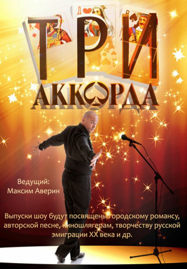 Постер сериала